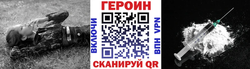 купить наркотик Южа ГЕРОИН белый