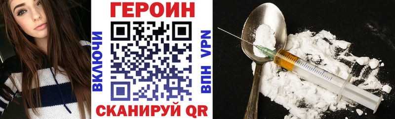 Героин гречка Южа