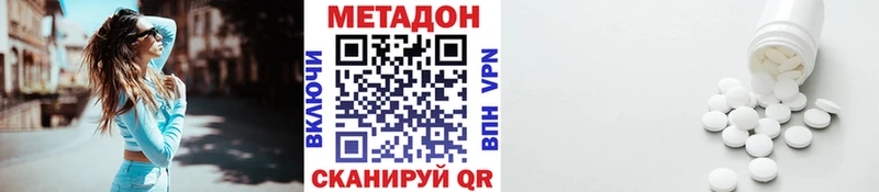 МЕТАДОН белоснежный Южа