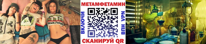 МЕТАМФЕТАМИН винт  продажа наркотиков  Южа 